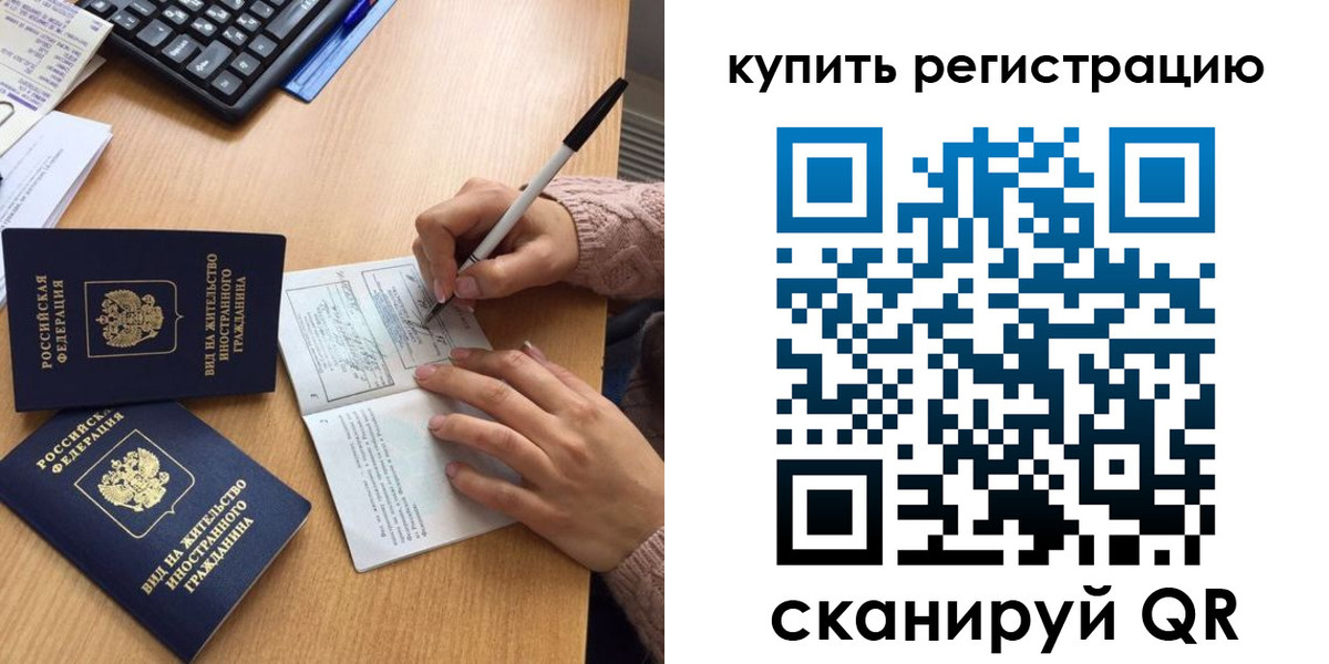 временная регистрация в квартире в Сосновом Бору
