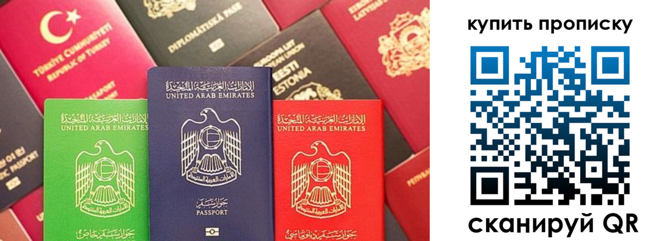 прописка штамп в Сосновом Бору