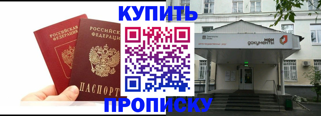временная регистрация законно в Сосновом Бору