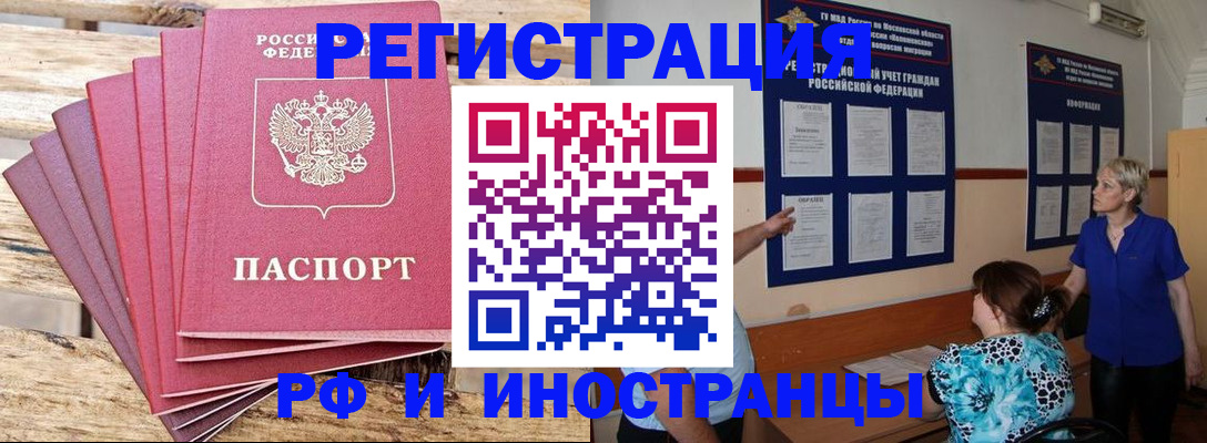 прописка для кредита в Сосновом Бору