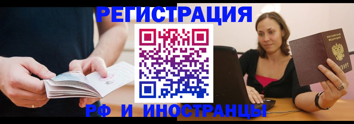 прописка от собственника в Сосновом Бору