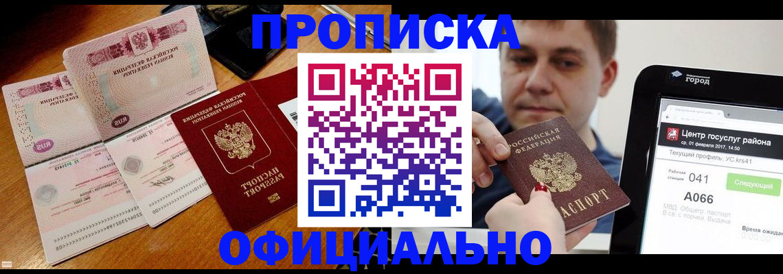 прописка поиск в Сосновом Бору