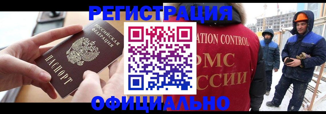 прописка для военкомата в Сосновом Бору