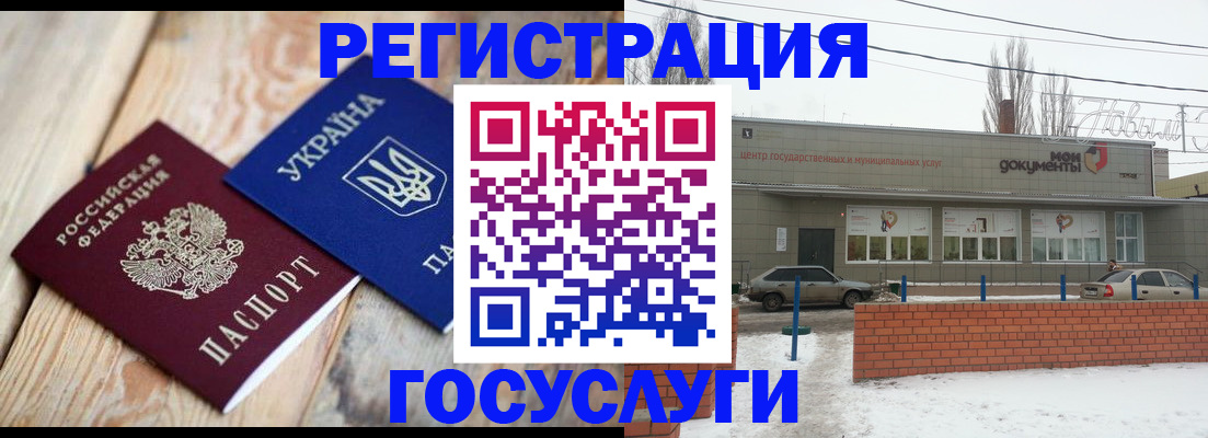купить прописку в Сосновом Бору