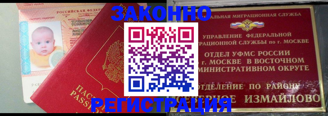 прописка регистрация в Сосновом Бору